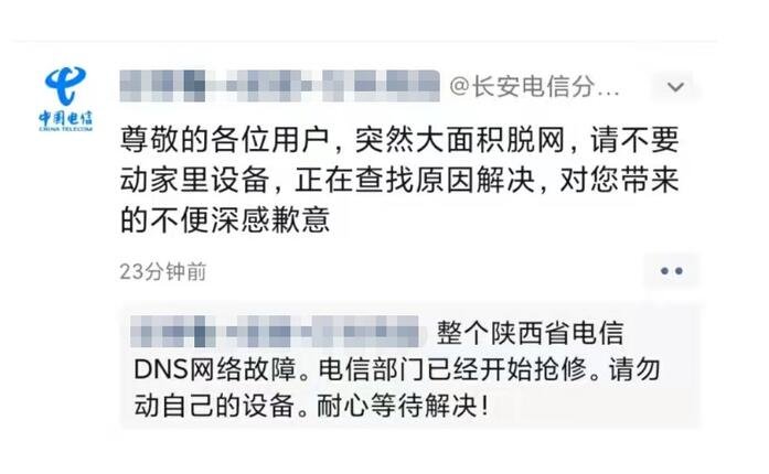 On June 08, 2023, Guangdong Telecom responded to the news of a large-scale network outage