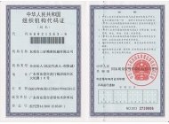 SAMHOOR organization code certificate 