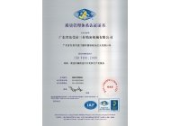 Quality management system certification 
