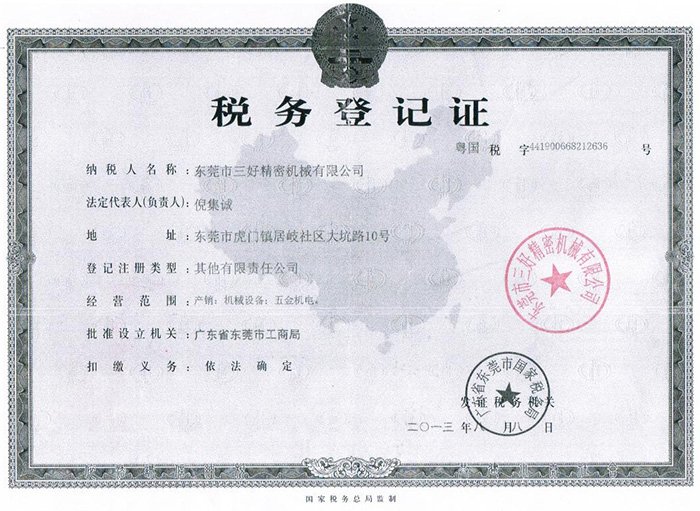 SMHOOR  precision punching machine, national tax registration certificate copy 